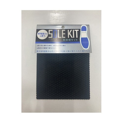 靴修理キット NAシート 黒