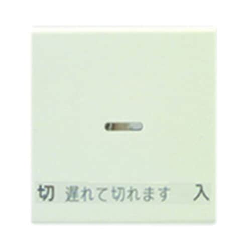 WJN−GD−DF 操作板 2個用