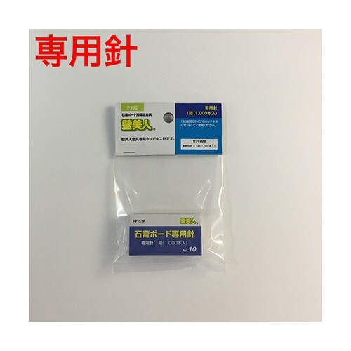 PS50 専用針1箱 1000本入