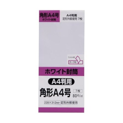 KA4W80SQ 角形A4号封筒
