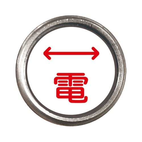 埋設管表示ピン 電 480−824
