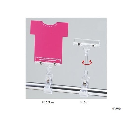 クリップポップカード差し H10.5cm