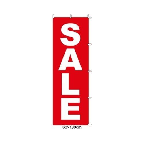 61−232−1−1 のぼり