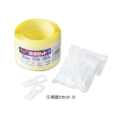 梱包用PPバンド 荷造りセット 小 61