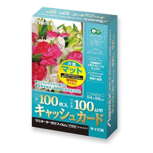 F1030 ラミF片面マット 100μ