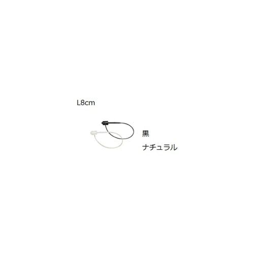 ナイロンループロック L8cm 黒 1セ