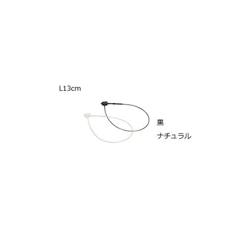 ナイロンループロック L13cm 黒 1