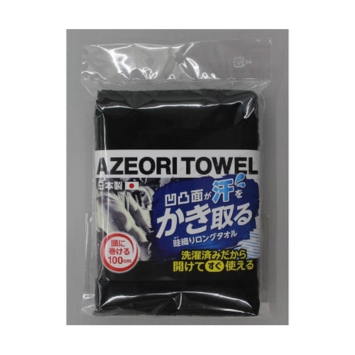 #1972 2225 畦織柄タオル 黒