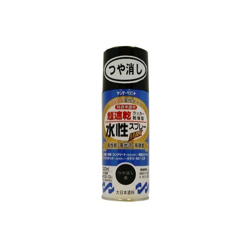 水性ラッカーMAXつや消し黒300