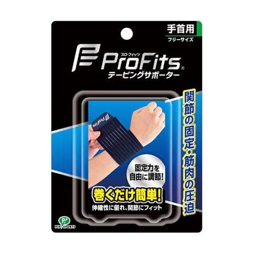 プロ・フィッツ テーピングサポーター 手