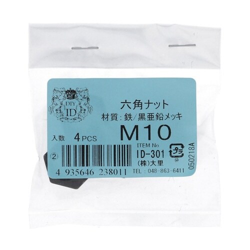 ID−301B 六角ナット M104個入