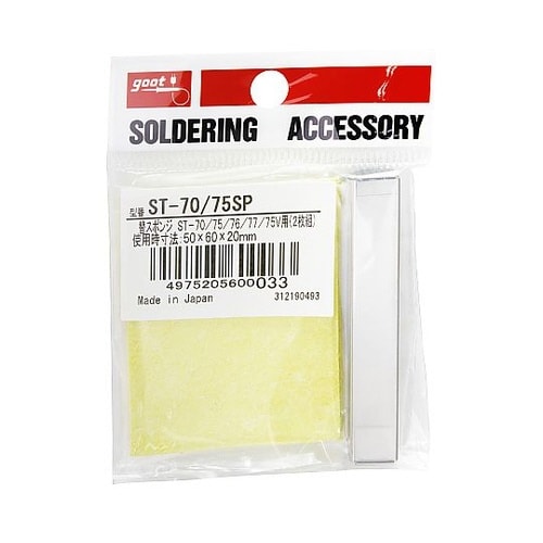 ST−70/75SP 替スポンジ2枚組