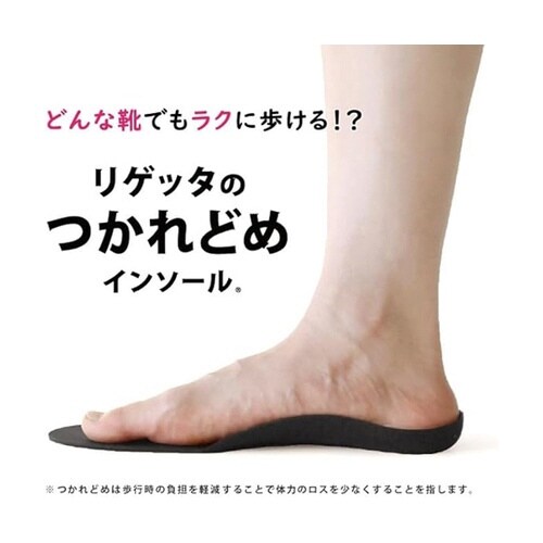 リゲッタ 消臭ルーペインソールプラス ブ