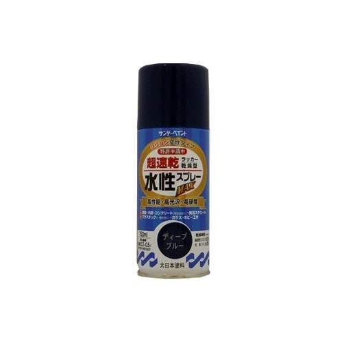 水性ラッカーMAXディープブルー150
