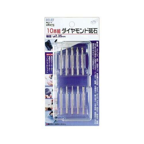 28273 ダイヤモンド砥石 10本組