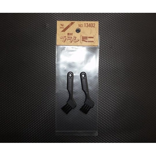 13402 ミニブラシ(塩ビタイプ)