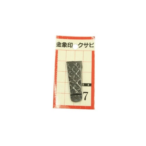 #74568 クサビ パック入 1個#7