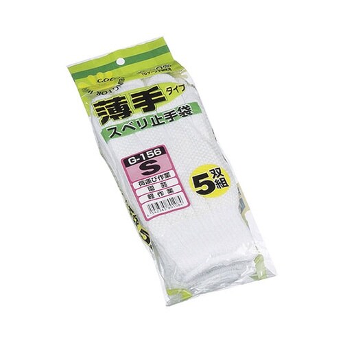 軽作業スベリ止め手袋 5P S 1袋(5