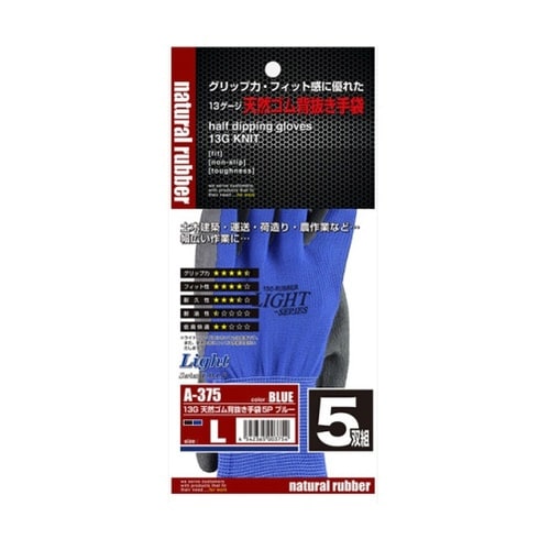 ゴムコーティング手袋「ライト 天然ゴム背