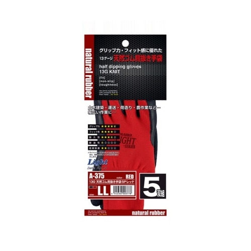 ゴムコーティング手袋「ライト 天然ゴム背