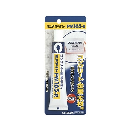 RE−220PM165−R 50mLBP