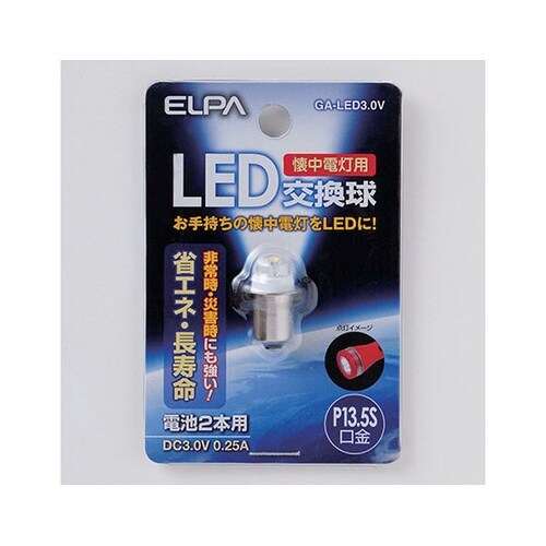 GA−LED3.0V LED交換球