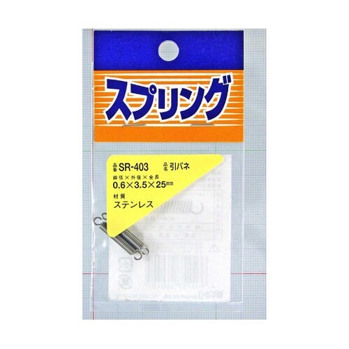 ステンレス引きバネ 線径0.6mm×外径