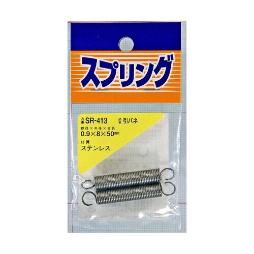 ステンレス引きバネ 線径0.9mm×外径