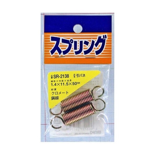 鉄引きバネ 線径1.4mm×外径11.5