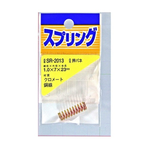 鉄押しバネ 線径1mm×外径7mm×自由