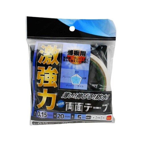 激強力両面テープ 薄板用 薄さ0.15m