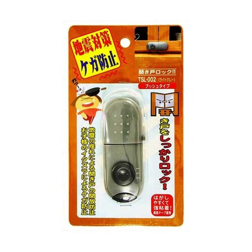 開き戸ロック プッシュタイプ TSL−0