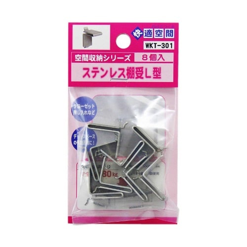 ステンレス棚受L型 シルバー カバー:無