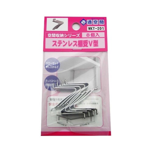 ステンレス棚受V型 シルバー カバー:無