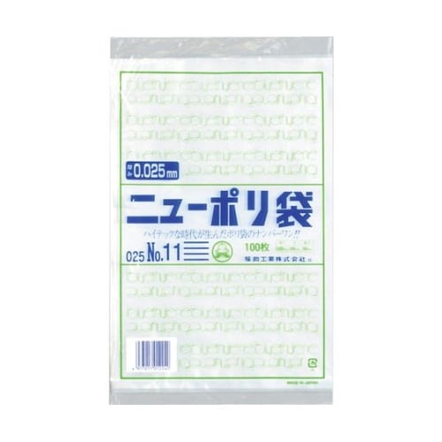 ニューポリ袋 025 No.11 1袋(