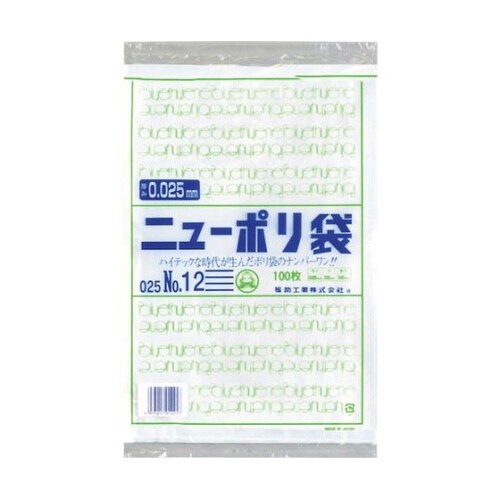 ニューポリ袋 025 No.12 1袋(