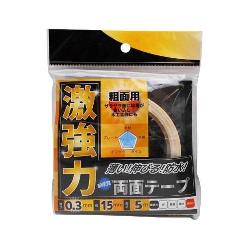 激強力両面テープ 粗面用 薄さ0.3mm
