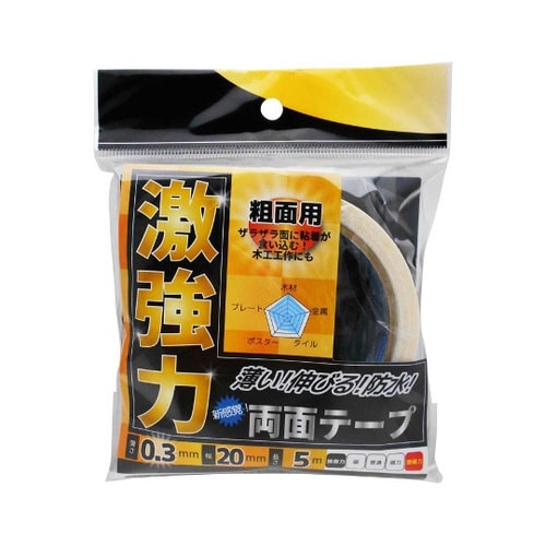 激強力両面テープ 粗面用 薄さ0.3mm