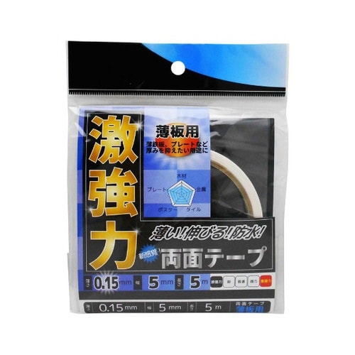 激強力両面テープ 薄板用 薄さ0.15m