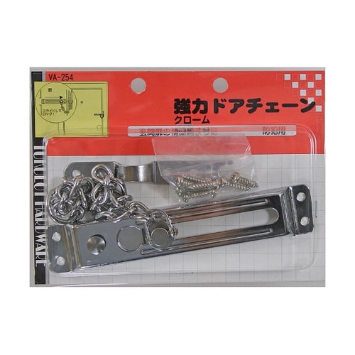 VA−254 強力ドアチェーン クローム