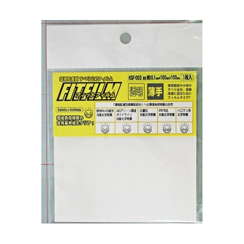 すべり止めフィルム フィットフィルム 1