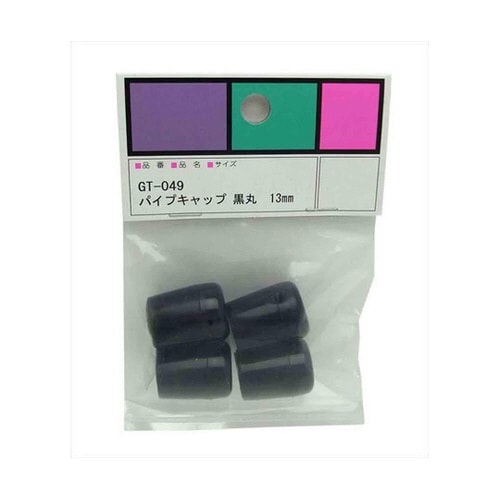 GT−049 パイプキャップ黒丸13mm