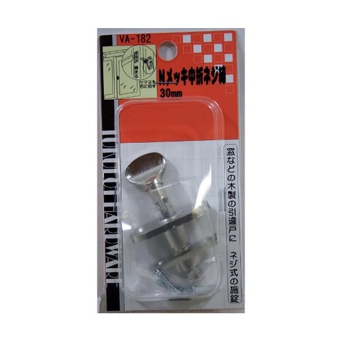 VA−182 Nメッキ中折ネジ締
