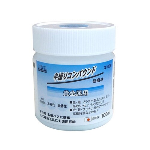 G100B 半練コンパウンド 貴金属用