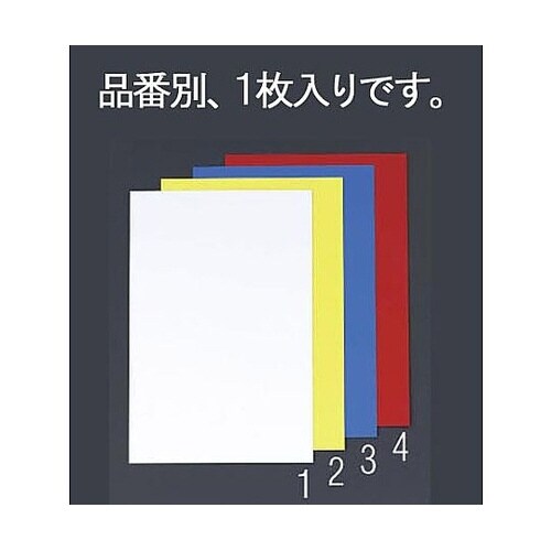 200x300x0.8mm マグネットシ