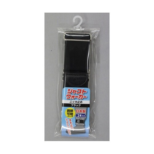 ブラック ジャストウォーカーニッカ止め