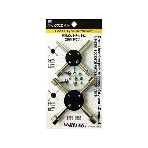 No.80 ボックスエイト No.80