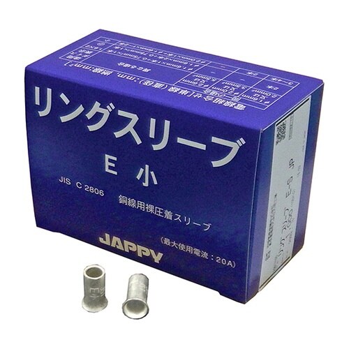 E−S リングスリーブ 100個入