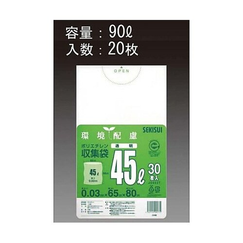 90L ごみ袋(透明/20枚) EA99