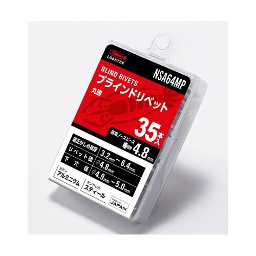 リベット/エコパック(35本入) NSA